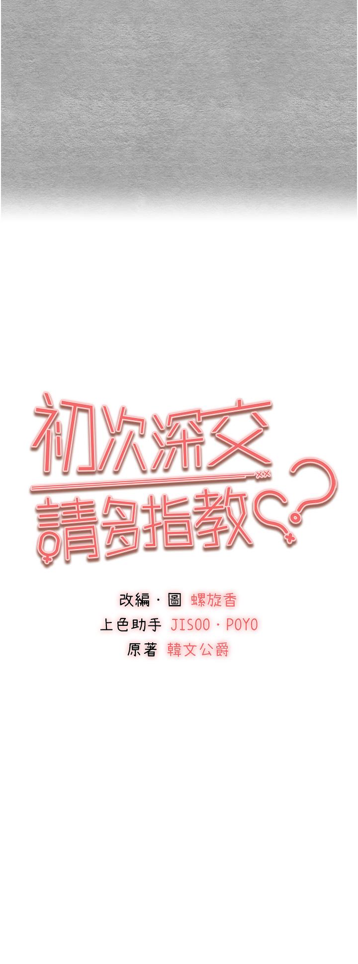 第22话-饥渴难耐的晓彤 - 第5.jpg页