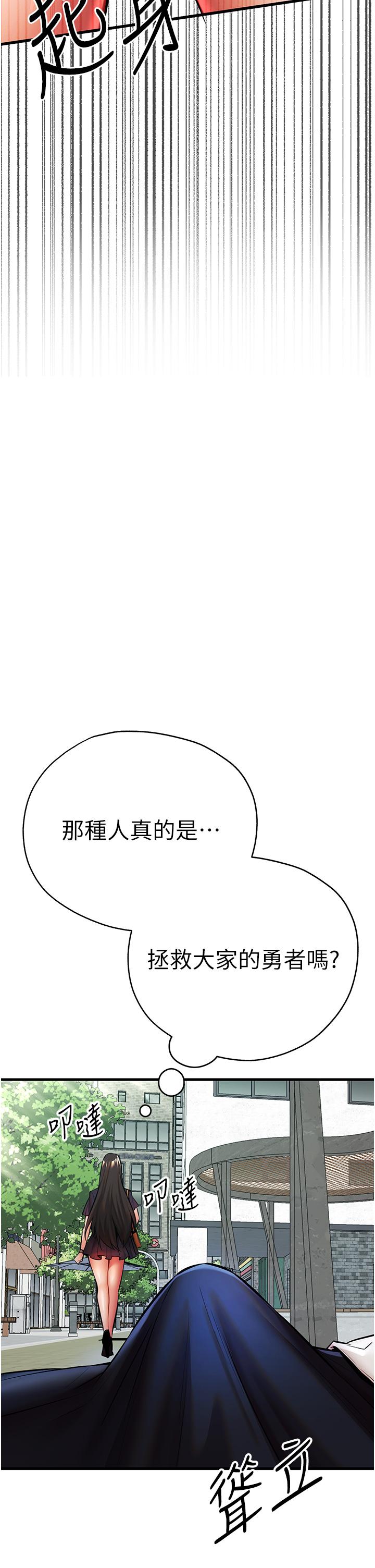 第22话-饥渴难耐的晓彤 - 第11.jpg页