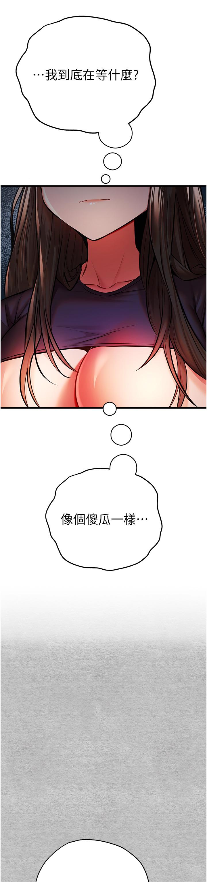 第22话-饥渴难耐的晓彤 - 第12.jpg页