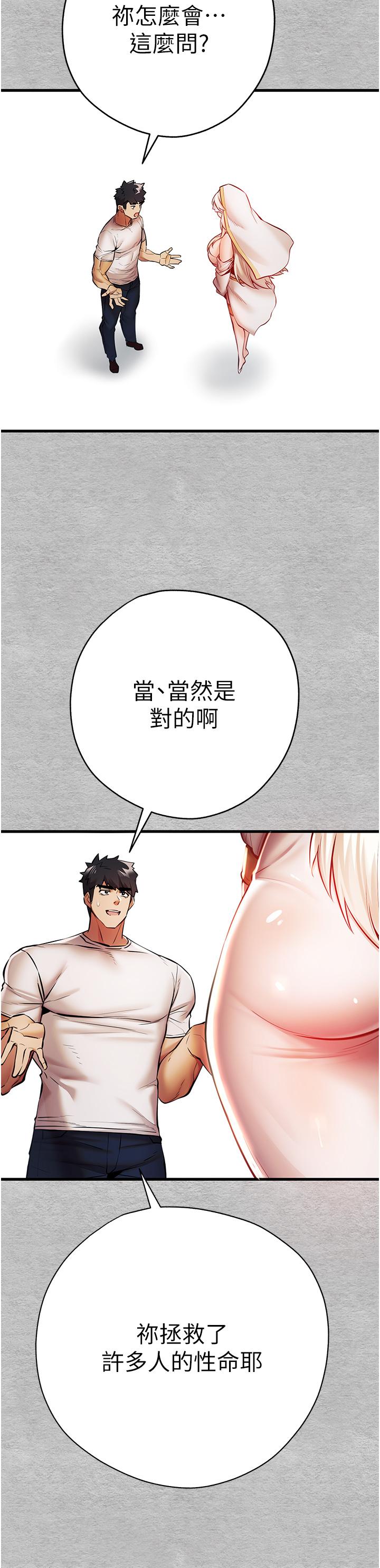 第22话-饥渴难耐的晓彤 - 第13.jpg页