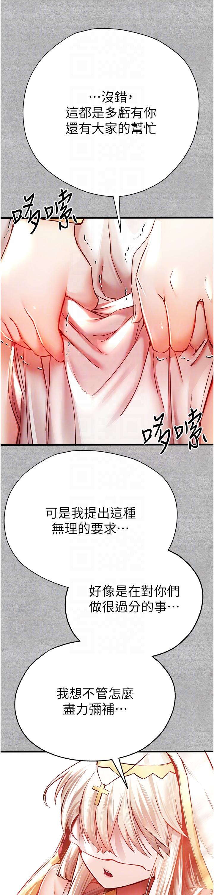 第22话-饥渴难耐的晓彤 - 第14.jpg页