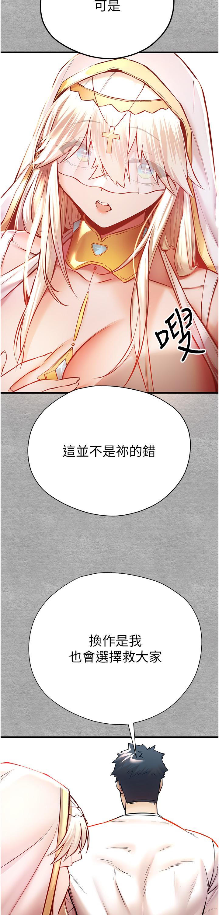 第22话-饥渴难耐的晓彤 - 第21.jpg页