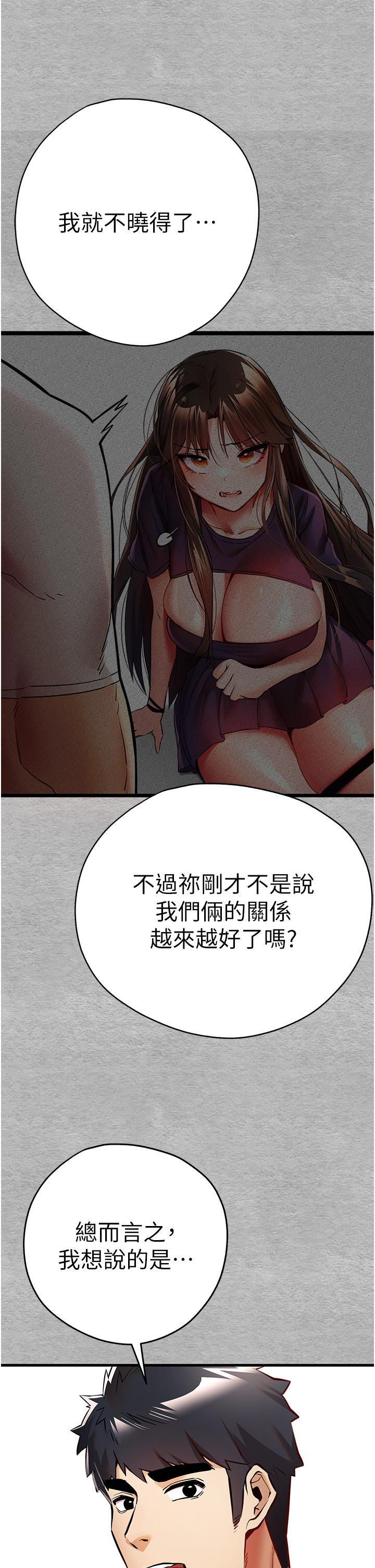 第22话-饥渴难耐的晓彤 - 第23.jpg页