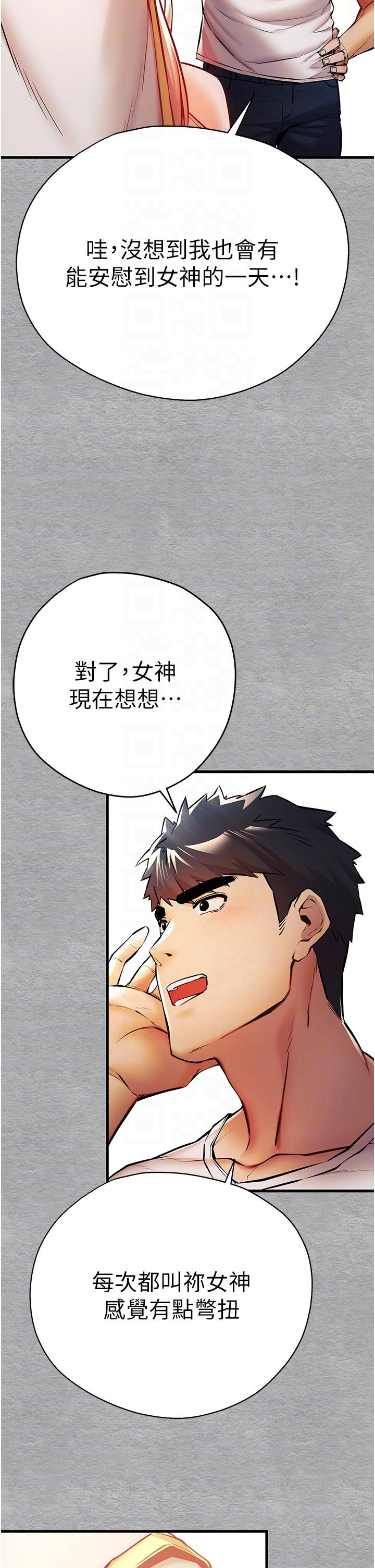 第22话-饥渴难耐的晓彤 - 第28.jpg页