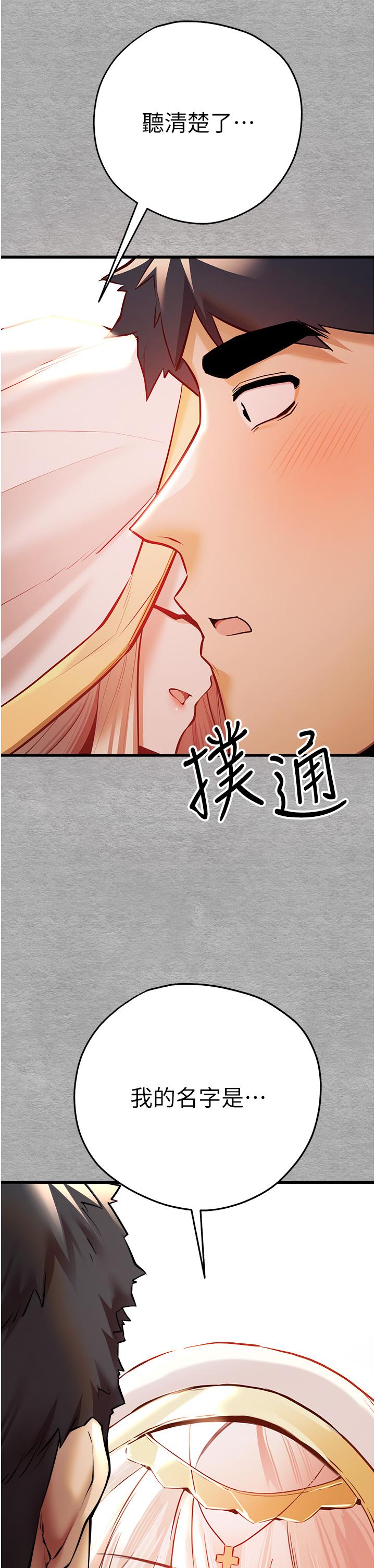 第22话-饥渴难耐的晓彤 - 第31.jpg页