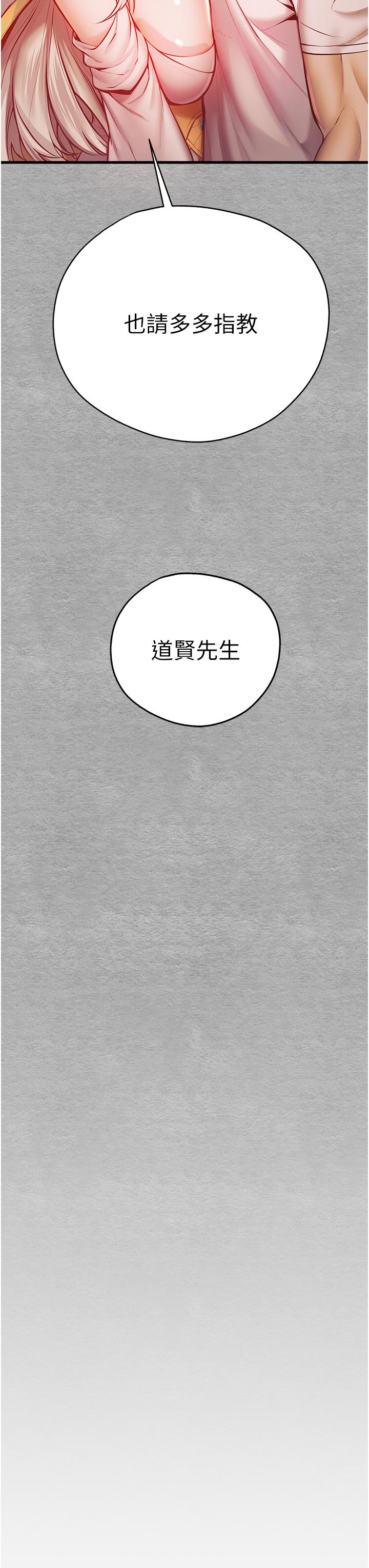 第22话-饥渴难耐的晓彤 - 第33.jpg页