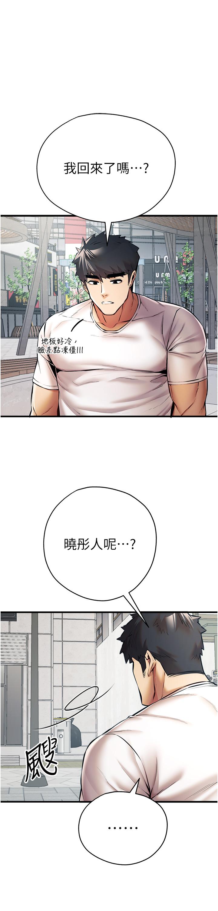 第22话-饥渴难耐的晓彤 - 第36.jpg页