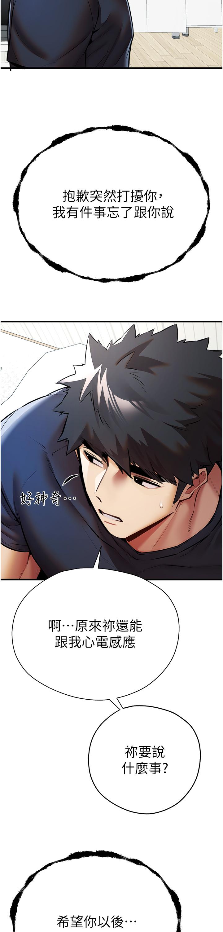 第22话-饥渴难耐的晓彤 - 第41.jpg页