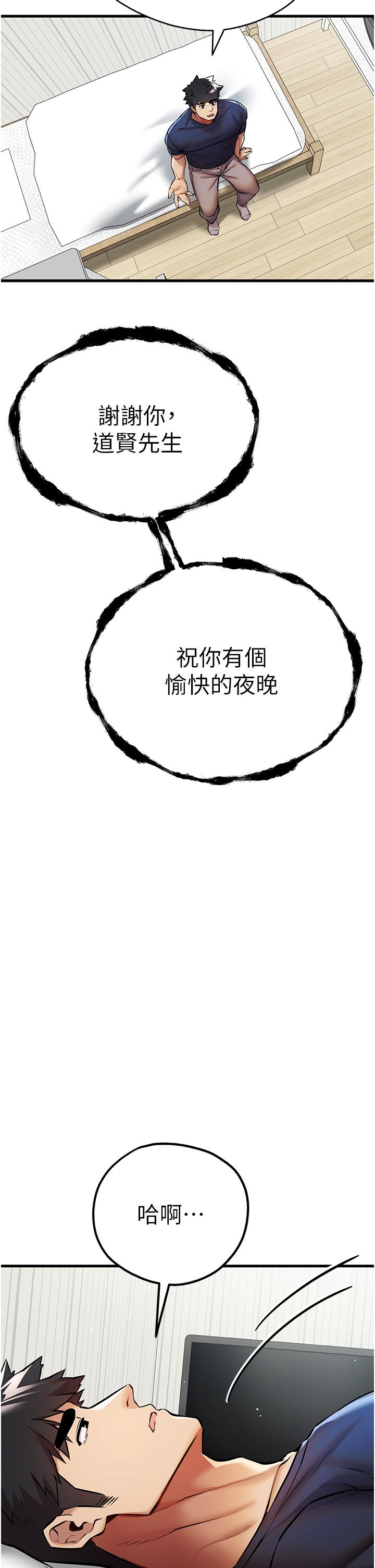 第22话-饥渴难耐的晓彤 - 第45.jpg页