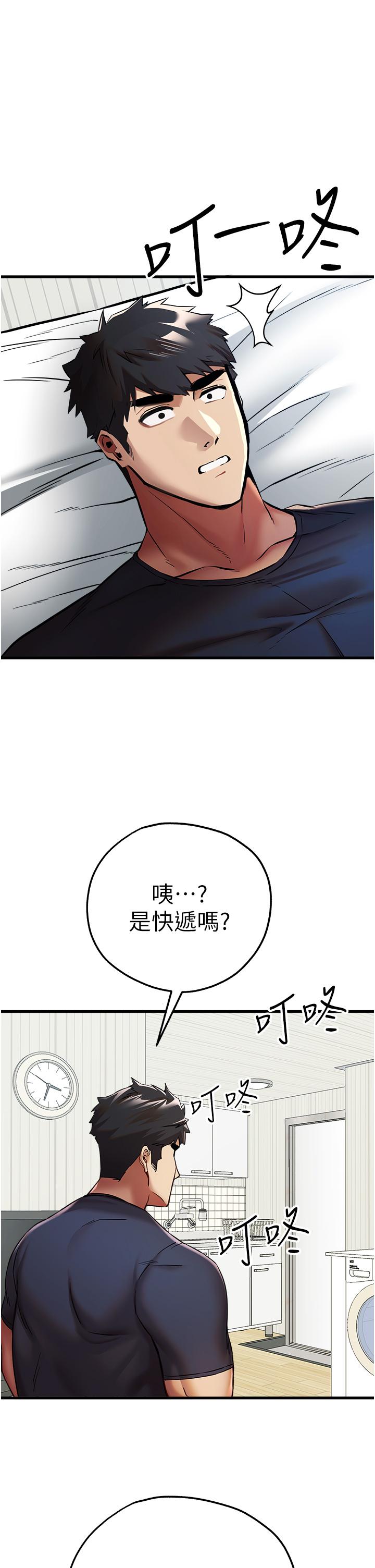 第22话-饥渴难耐的晓彤 - 第48.jpg页