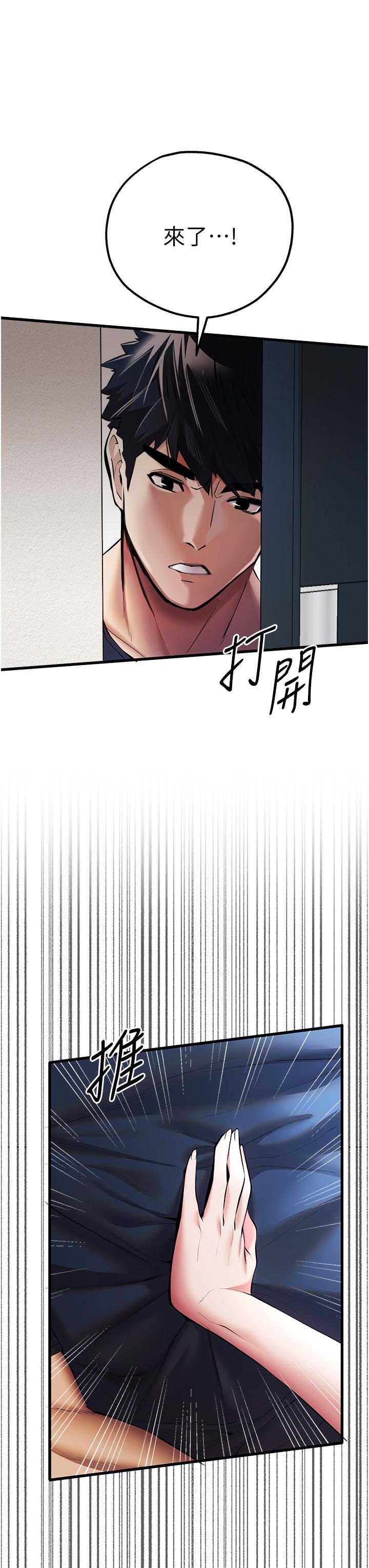 第22话-饥渴难耐的晓彤 - 第50.jpg页