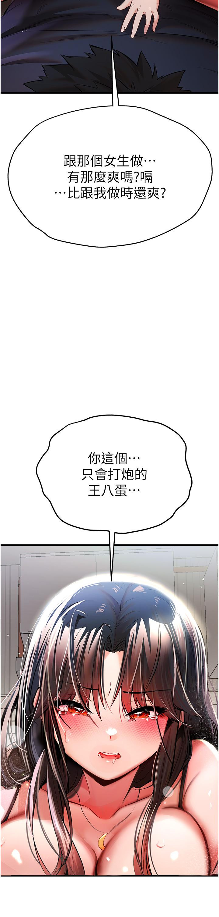 第22话-饥渴难耐的晓彤 - 第53.jpg页