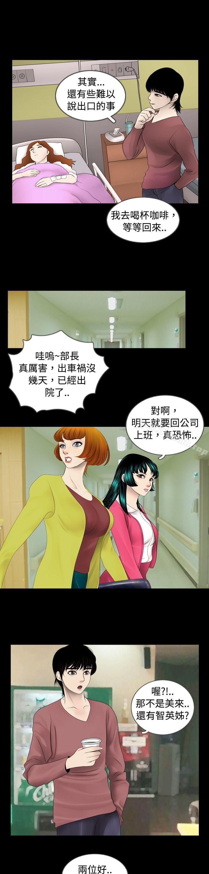 第3话 - 第15.jpg页