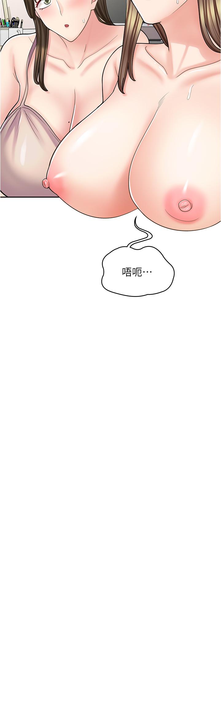 第41话-巨乳姐妹丼 - 第2.jpg页