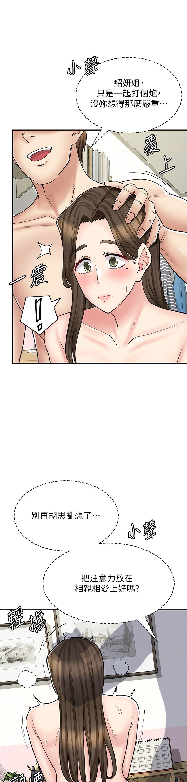 第41话-巨乳姐妹丼 - 第5.jpg页