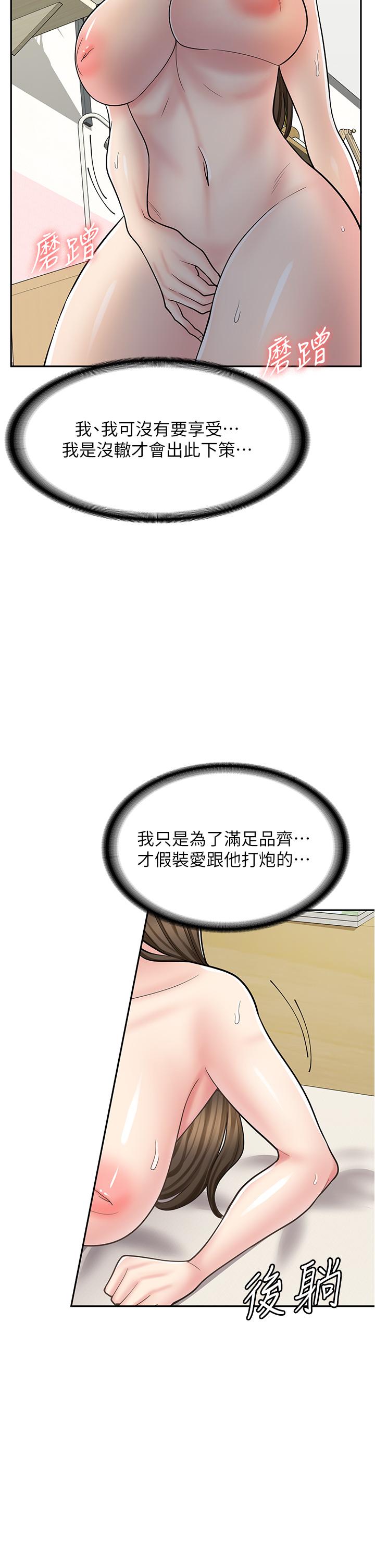 第41话-巨乳姐妹丼 - 第8.jpg页