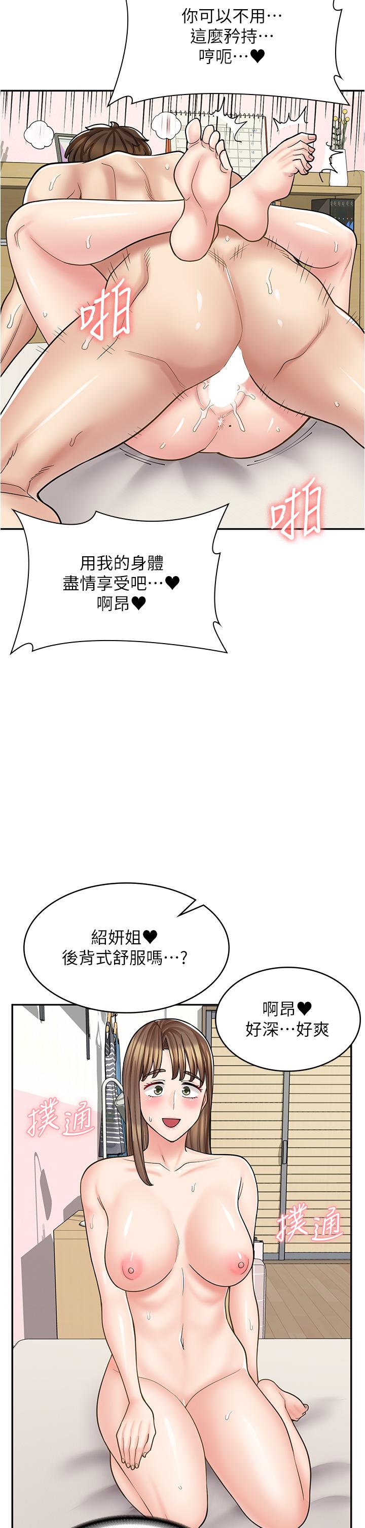 第41话-巨乳姐妹丼 - 第13.jpg页