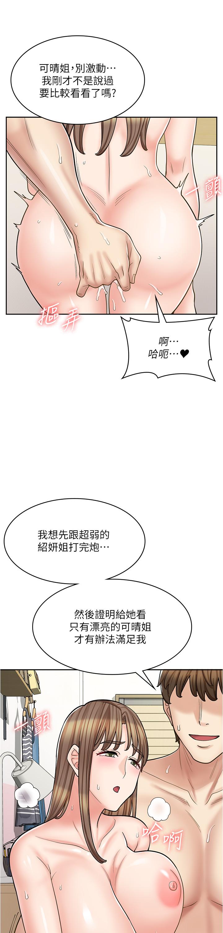 第41话-巨乳姐妹丼 - 第15.jpg页