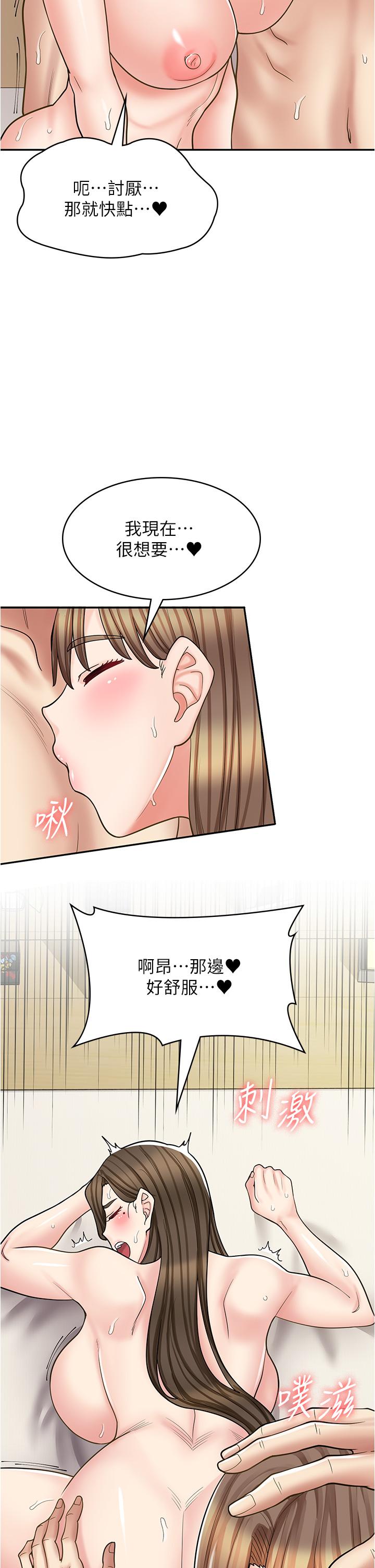 第41话-巨乳姐妹丼 - 第16.jpg页