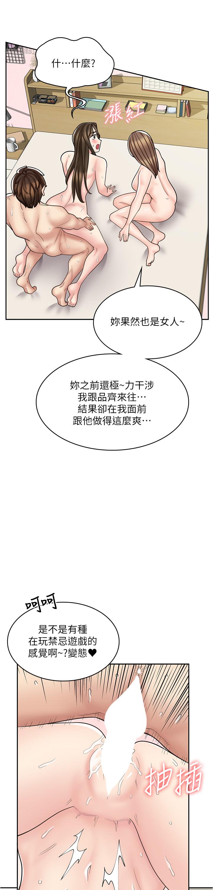 第41话-巨乳姐妹丼 - 第20.jpg页