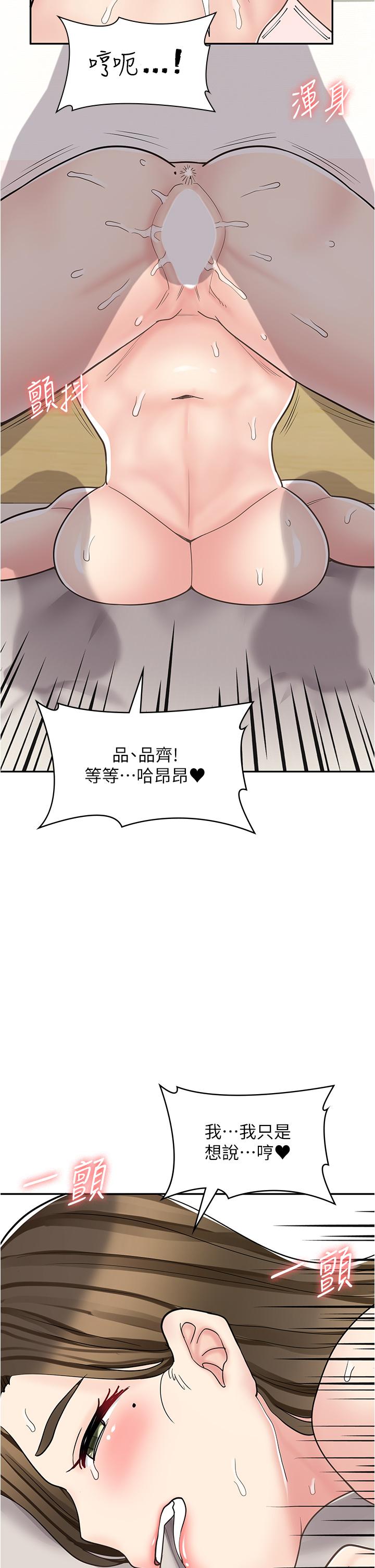 第41话-巨乳姐妹丼 - 第21.jpg页