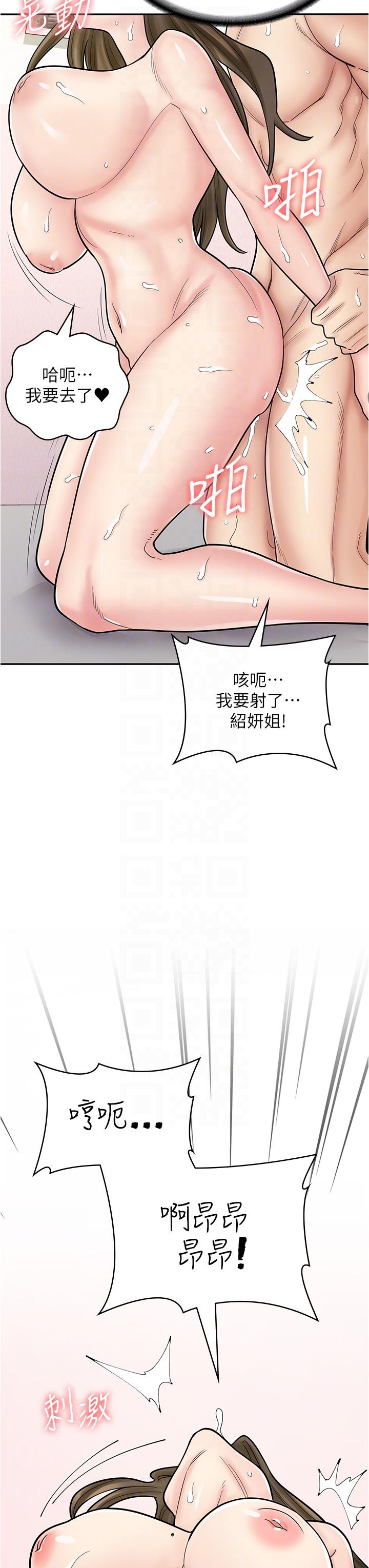 第41话-巨乳姐妹丼 - 第28.jpg页