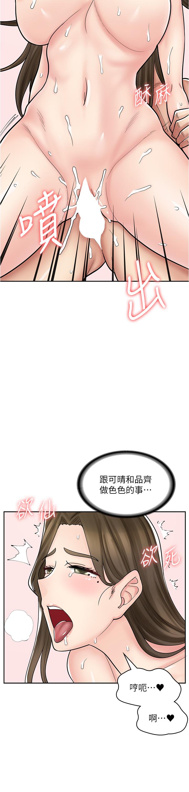 第41话-巨乳姐妹丼 - 第29.jpg页