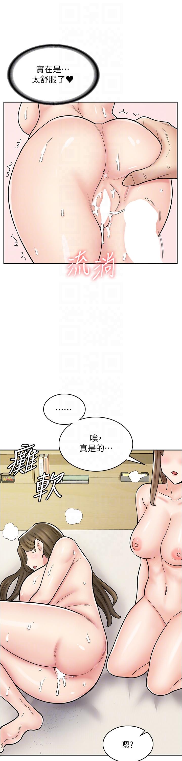 第41话-巨乳姐妹丼 - 第30.jpg页