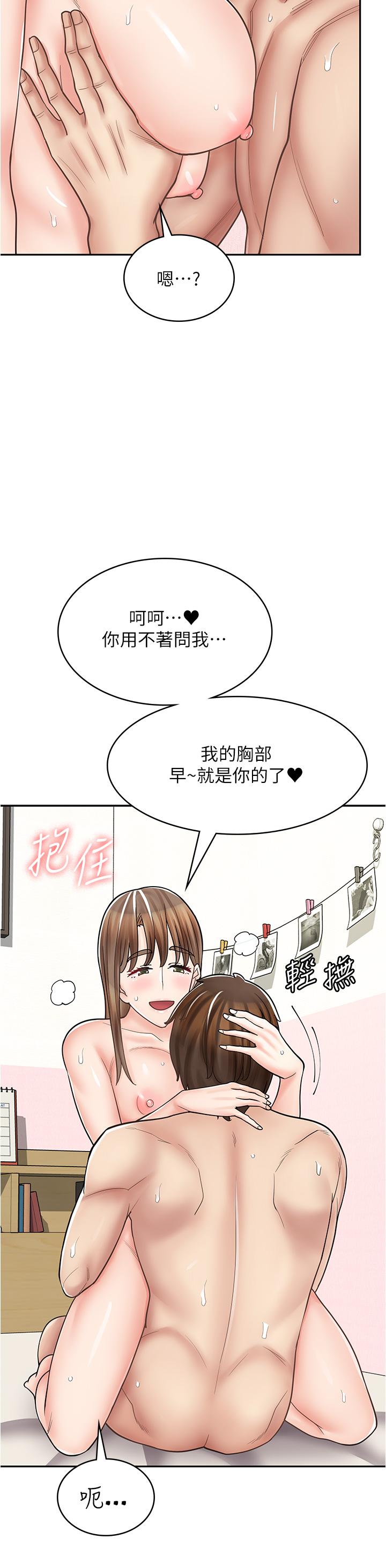 第41话-巨乳姐妹丼 - 第36.jpg页