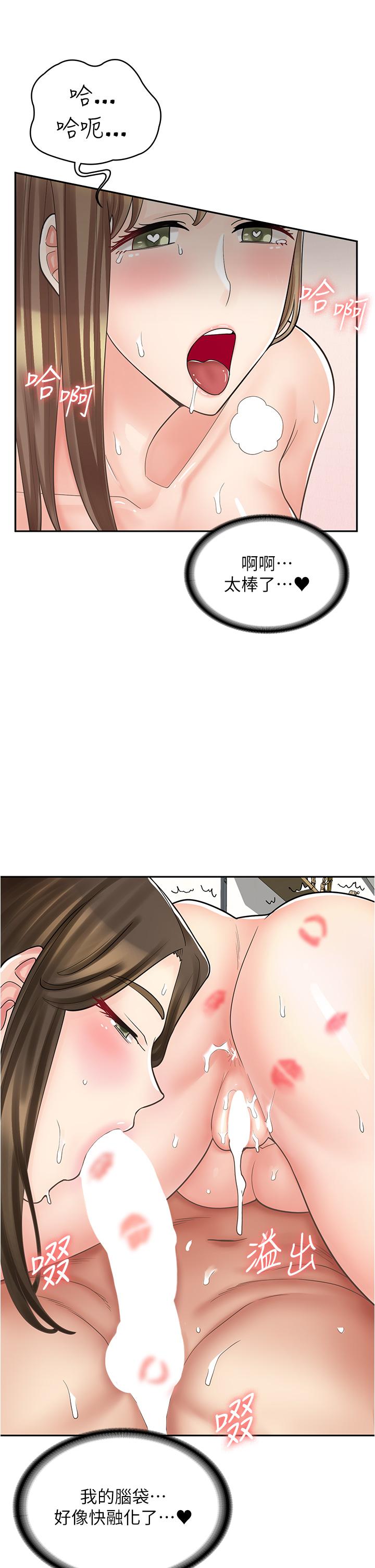 第41话-巨乳姐妹丼 - 第45.jpg页