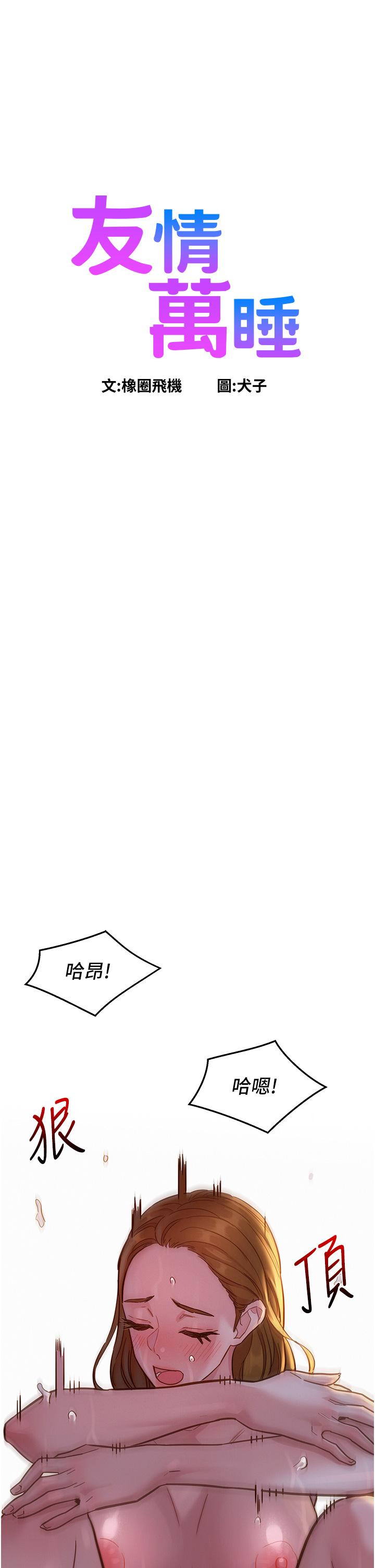 第52话-深一点，用力操坏我 - 第1.jpg页