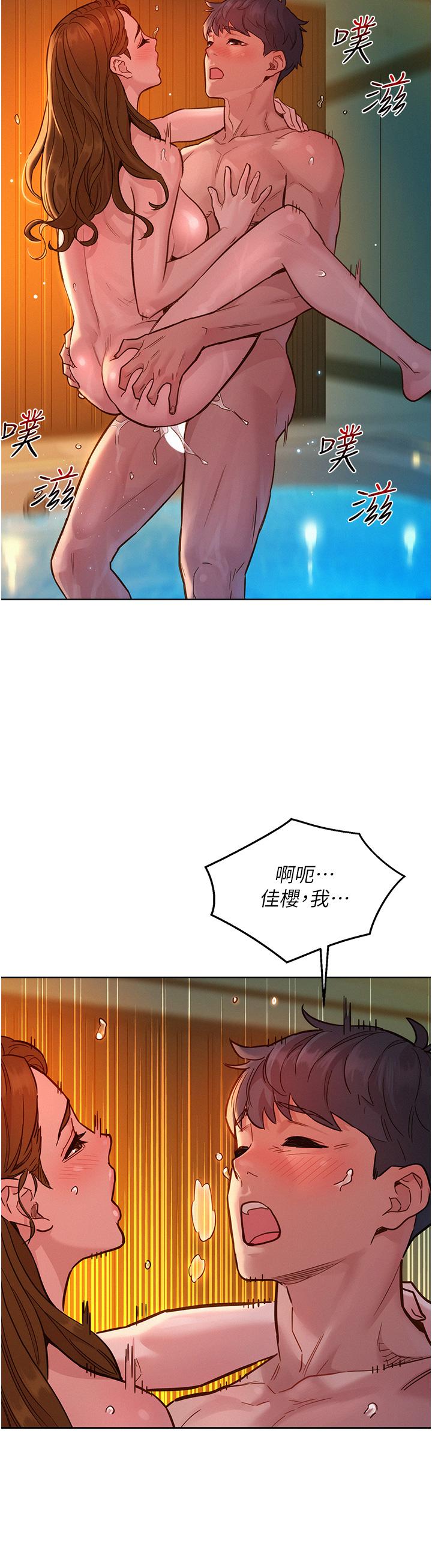 第52话-深一点，用力操坏我 - 第3.jpg页