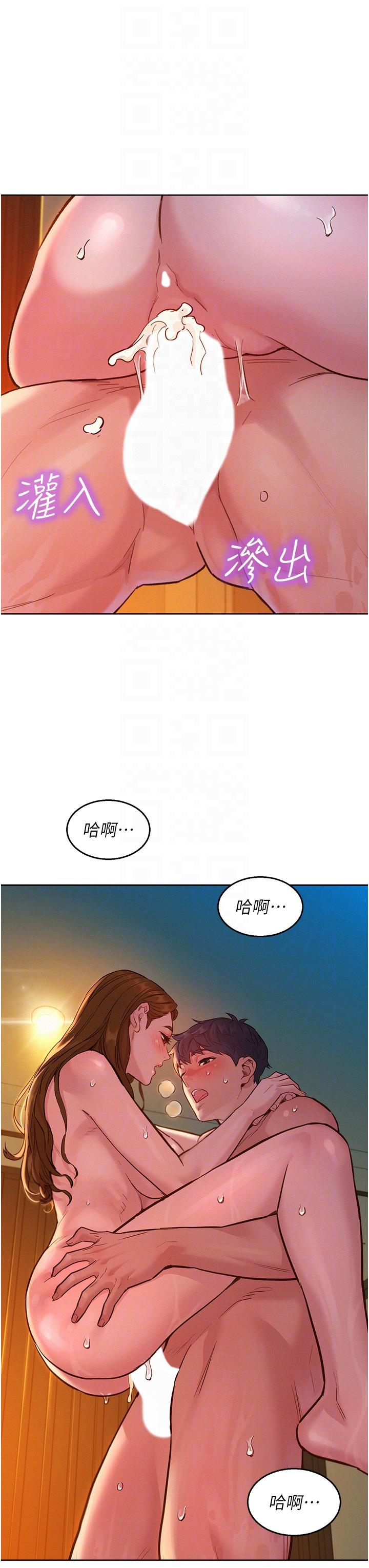 第52话-深一点，用力操坏我 - 第6.jpg页