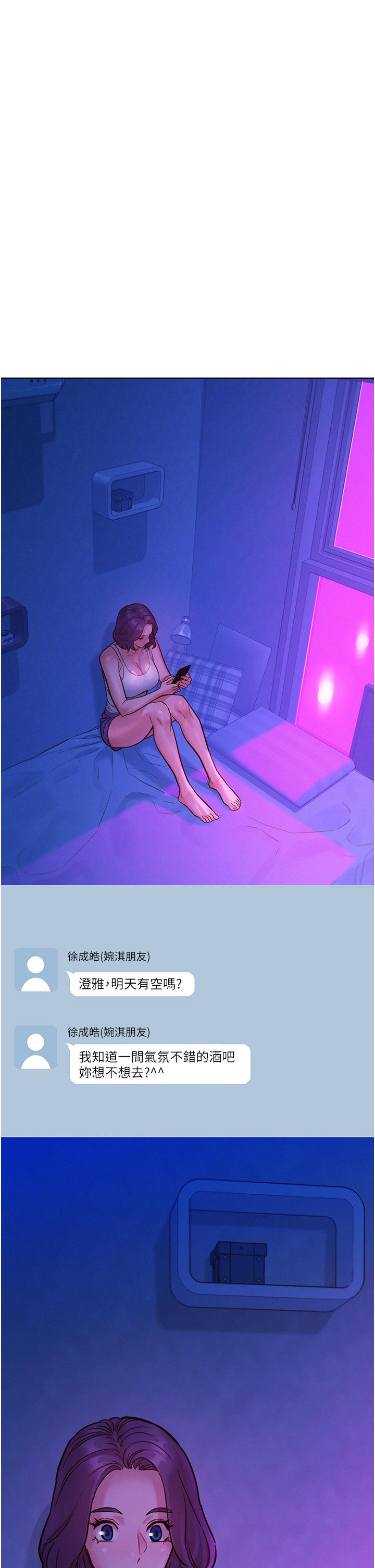 第52话-深一点，用力操坏我 - 第12.jpg页