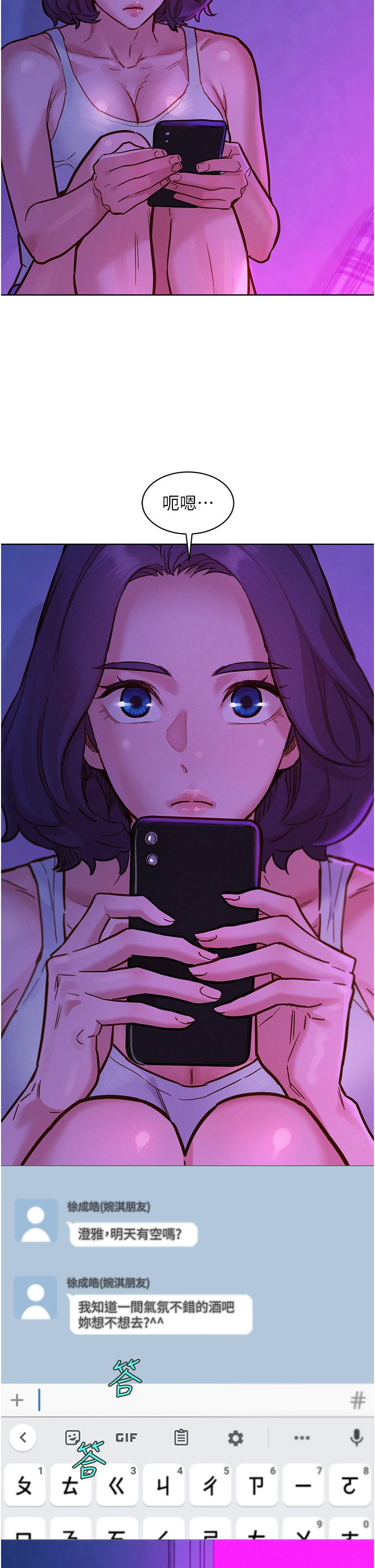 第52话-深一点，用力操坏我 - 第13.jpg页