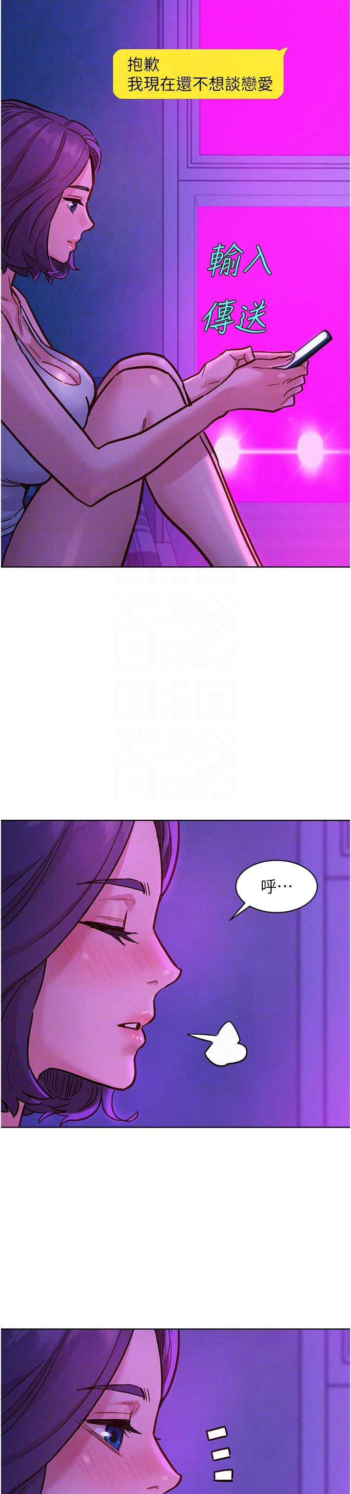 第52话-深一点，用力操坏我 - 第14.jpg页