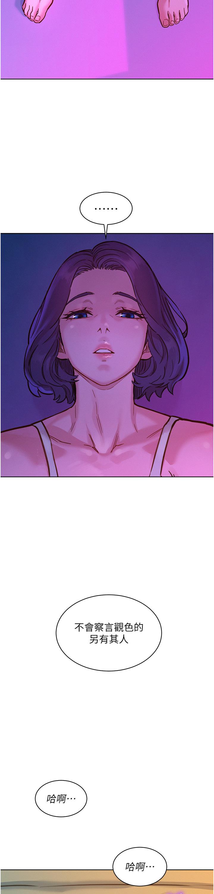 第52话-深一点，用力操坏我 - 第17.jpg页