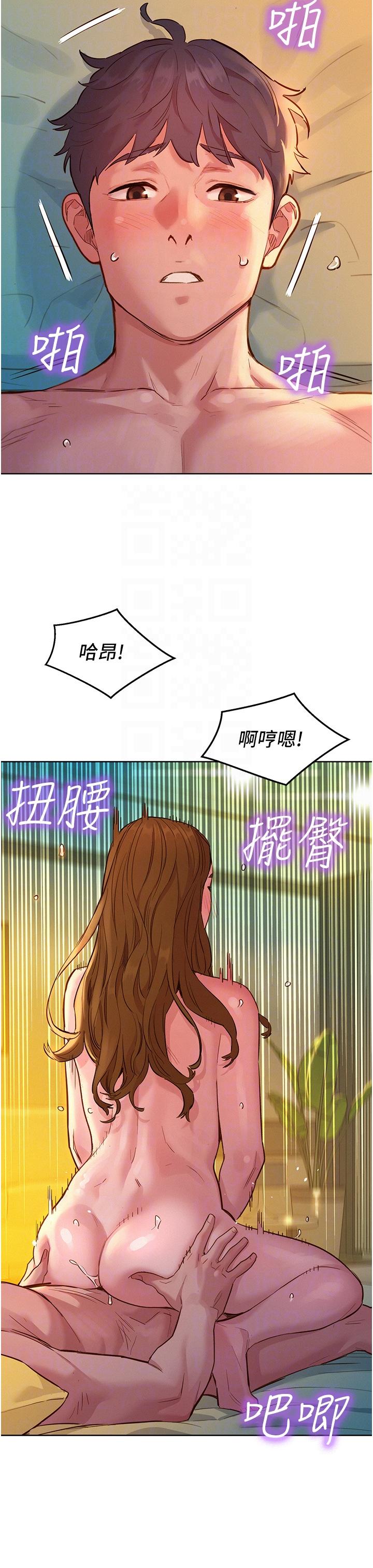 第52话-深一点，用力操坏我 - 第18.jpg页