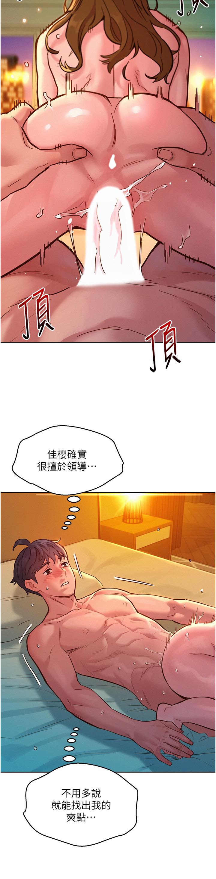 第52话-深一点，用力操坏我 - 第21.jpg页