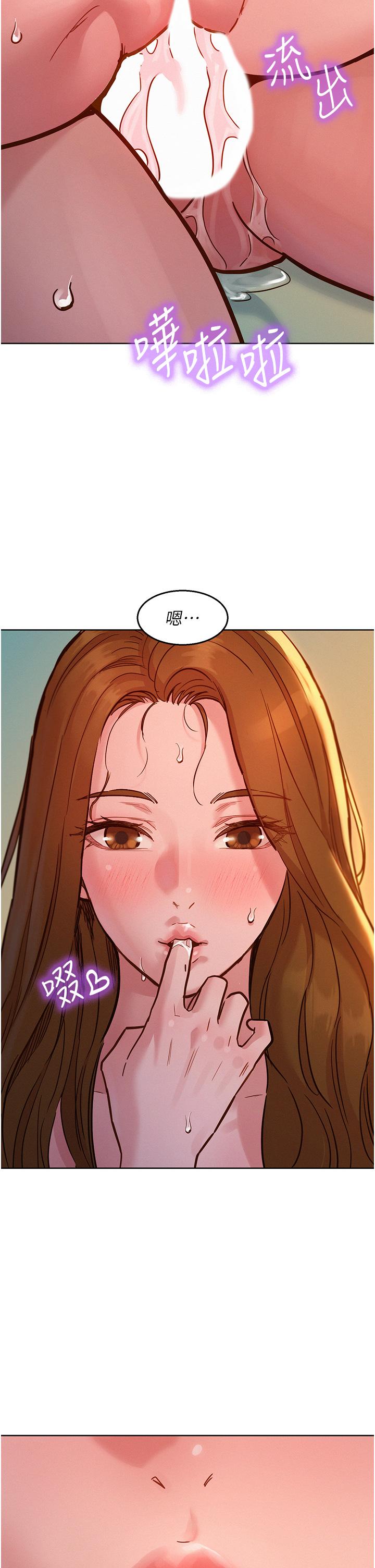 第52话-深一点，用力操坏我 - 第23.jpg页
