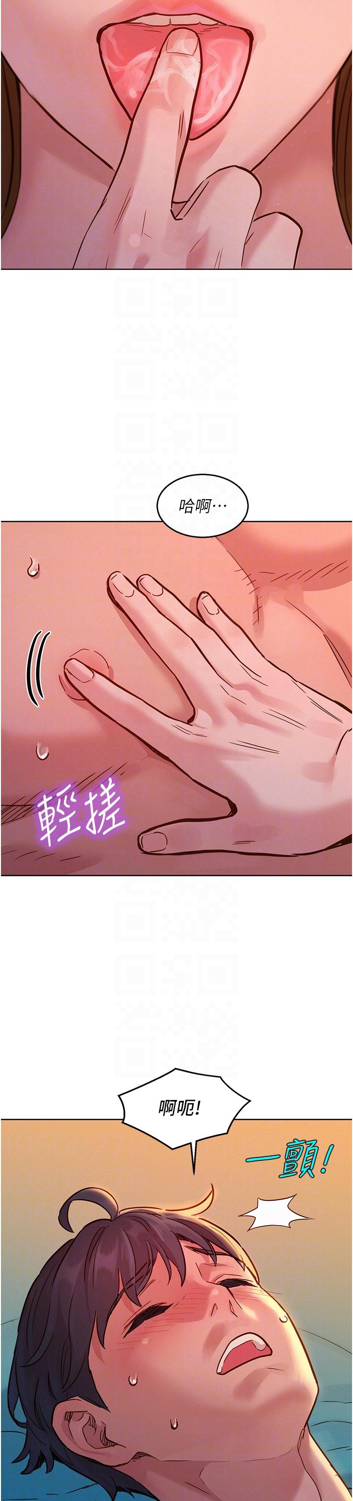 第52话-深一点，用力操坏我 - 第24.jpg页