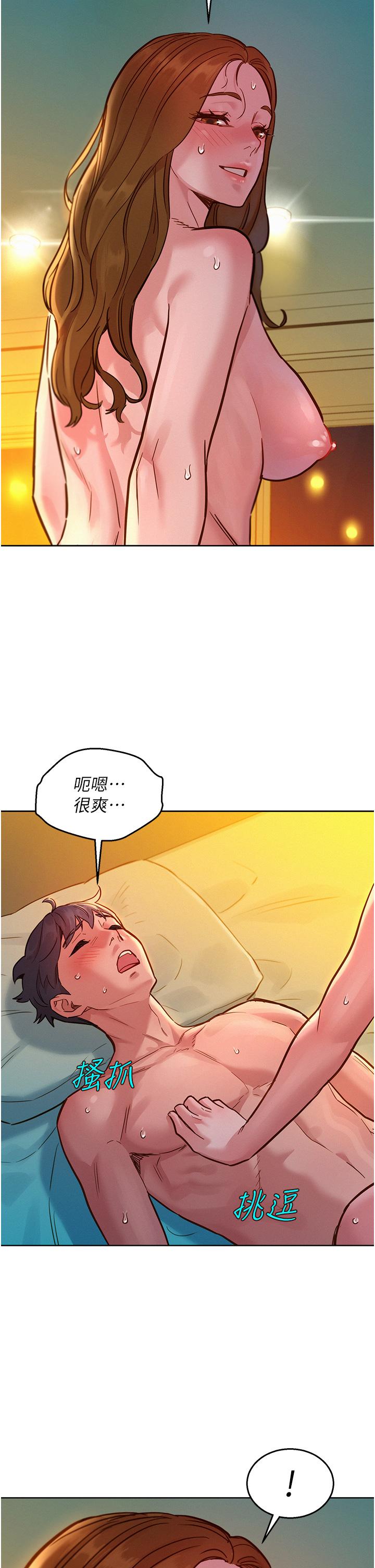 第52话-深一点，用力操坏我 - 第27.jpg页