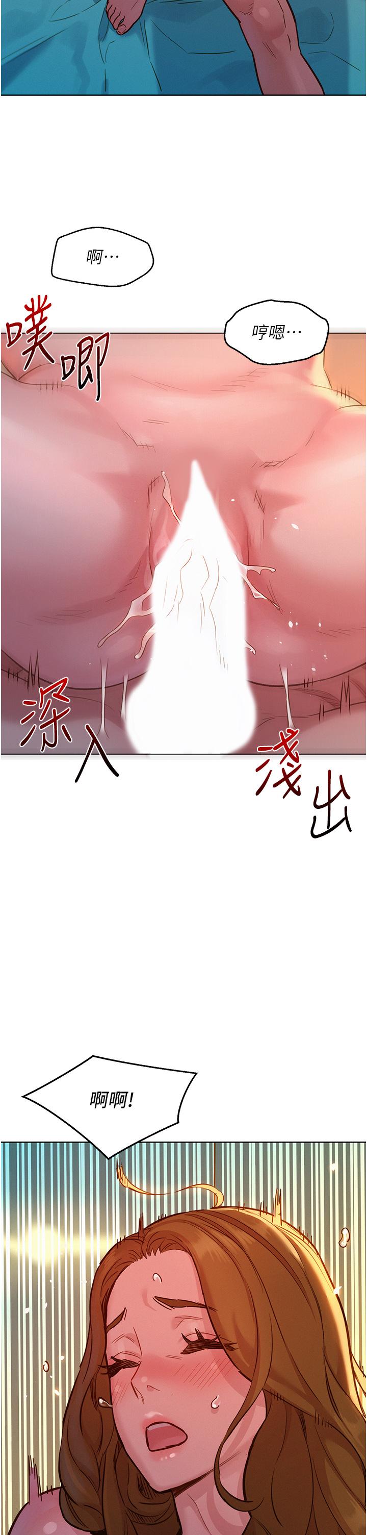 第52话-深一点，用力操坏我 - 第31.jpg页