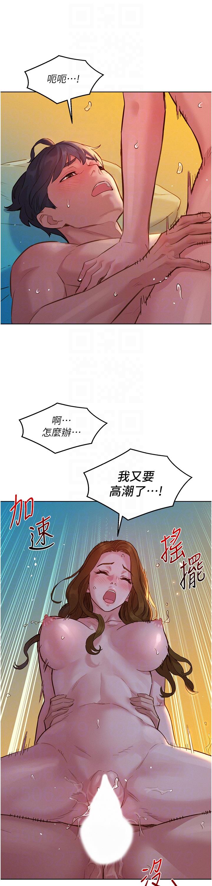 第52话-深一点，用力操坏我 - 第34.jpg页