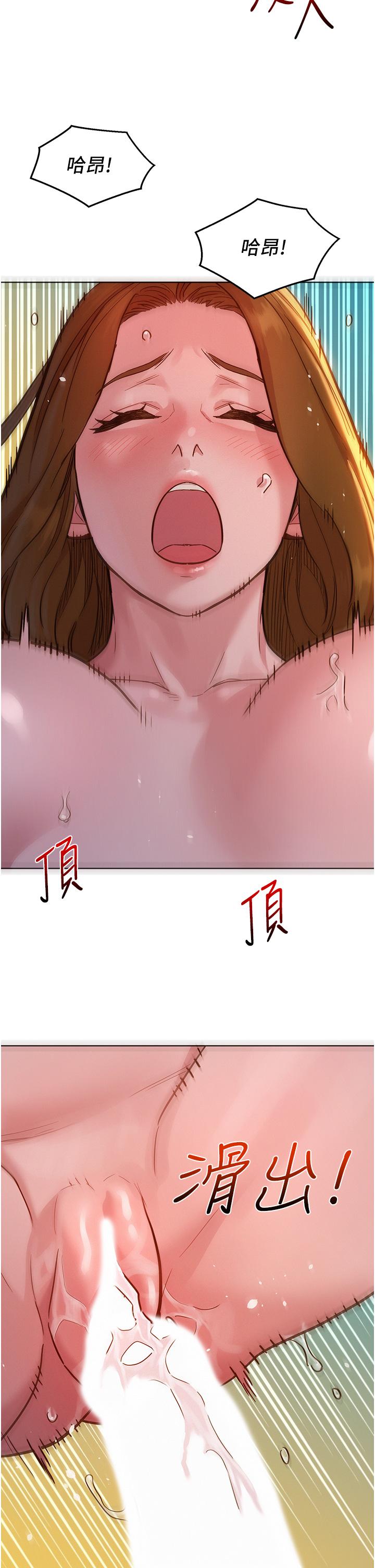 第52话-深一点，用力操坏我 - 第35.jpg页