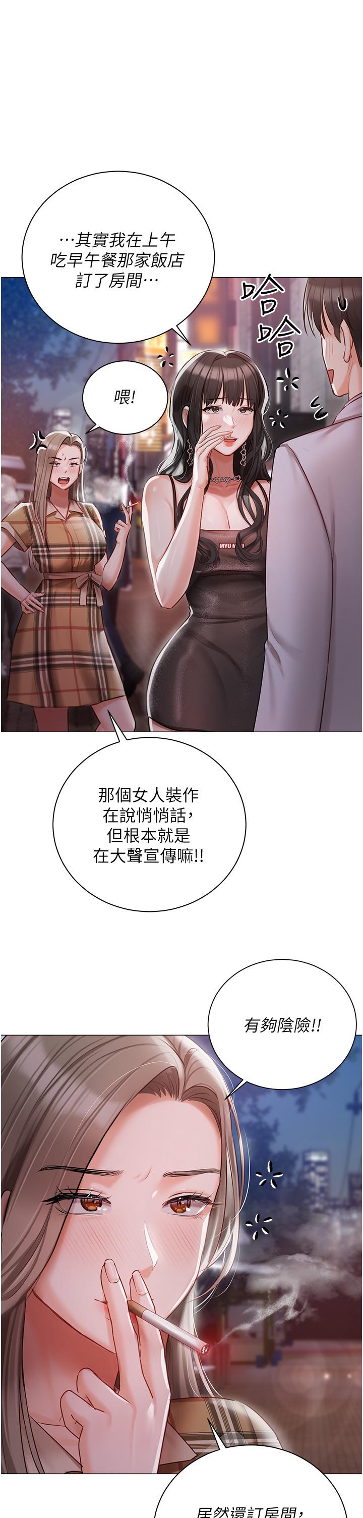 第45话-让妳瞧瞧我的「厉害」 - 第1.jpg页