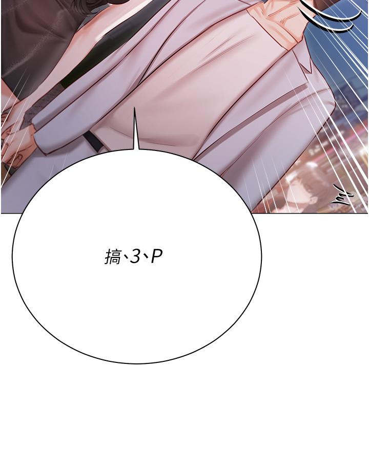 第45话-让妳瞧瞧我的「厉害」 - 第4.jpg页