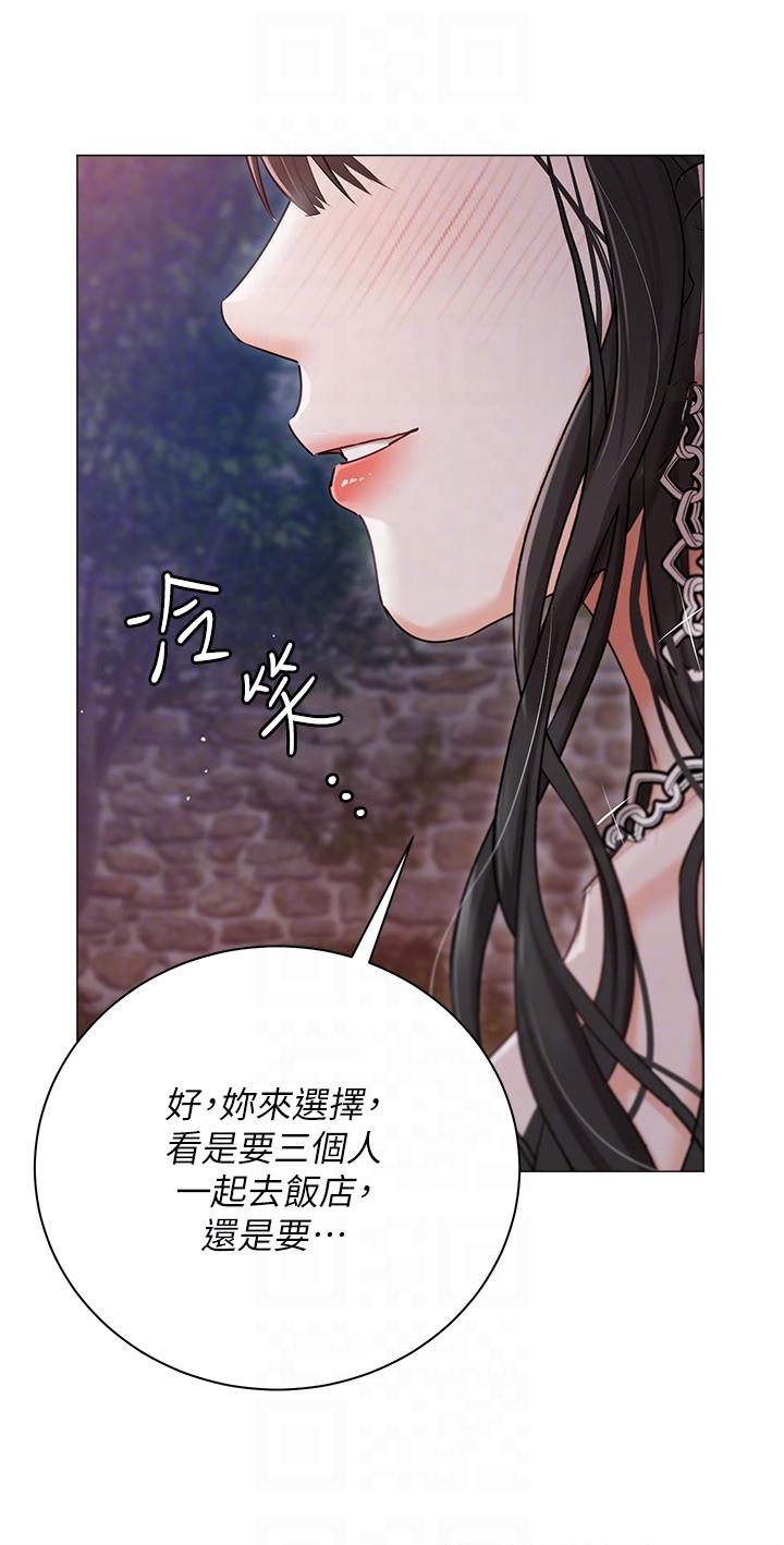 第45话-让妳瞧瞧我的「厉害」 - 第10.jpg页