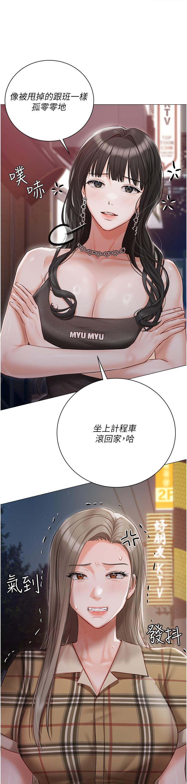 第45话-让妳瞧瞧我的「厉害」 - 第11.jpg页