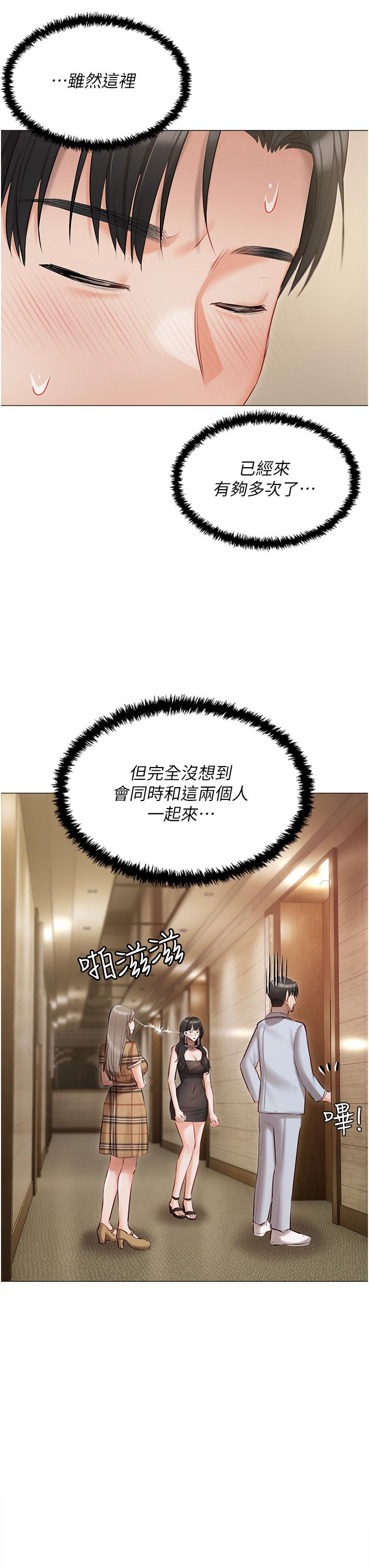 第45话-让妳瞧瞧我的「厉害」 - 第13.jpg页
